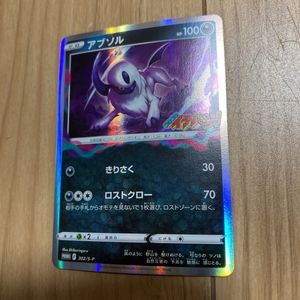 Psa8 ポケモンカード アブソル セブンイレブンプロモ Arabstudentaid Org