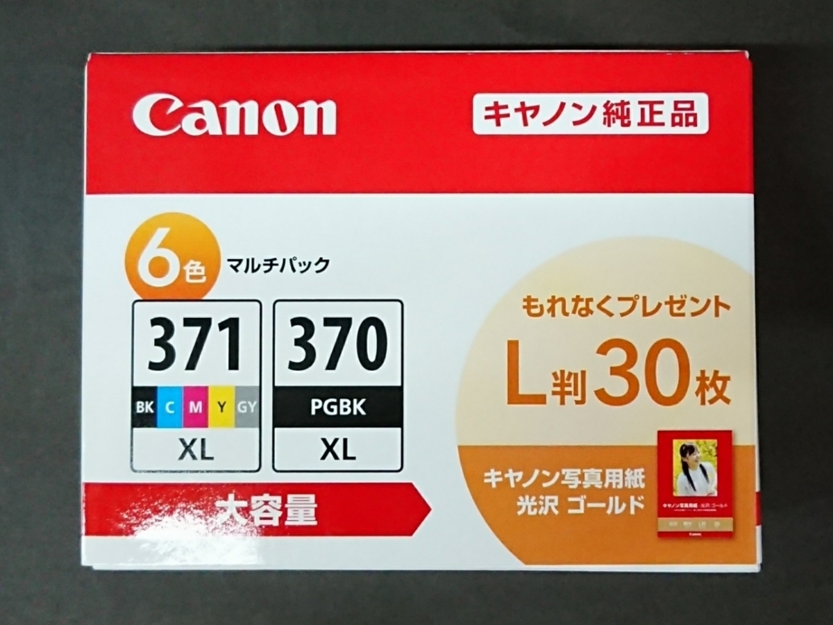 新品☆キヤノン純正インクカートリッジ☆BCI-371XL＋370XL/6MPV×５組(各L判30枚付き)《送料無料》