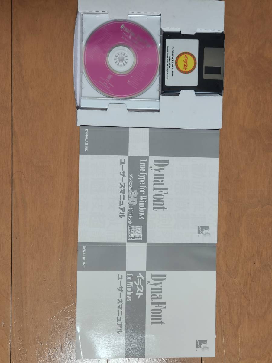 Dynafont プレミアム30書体パック