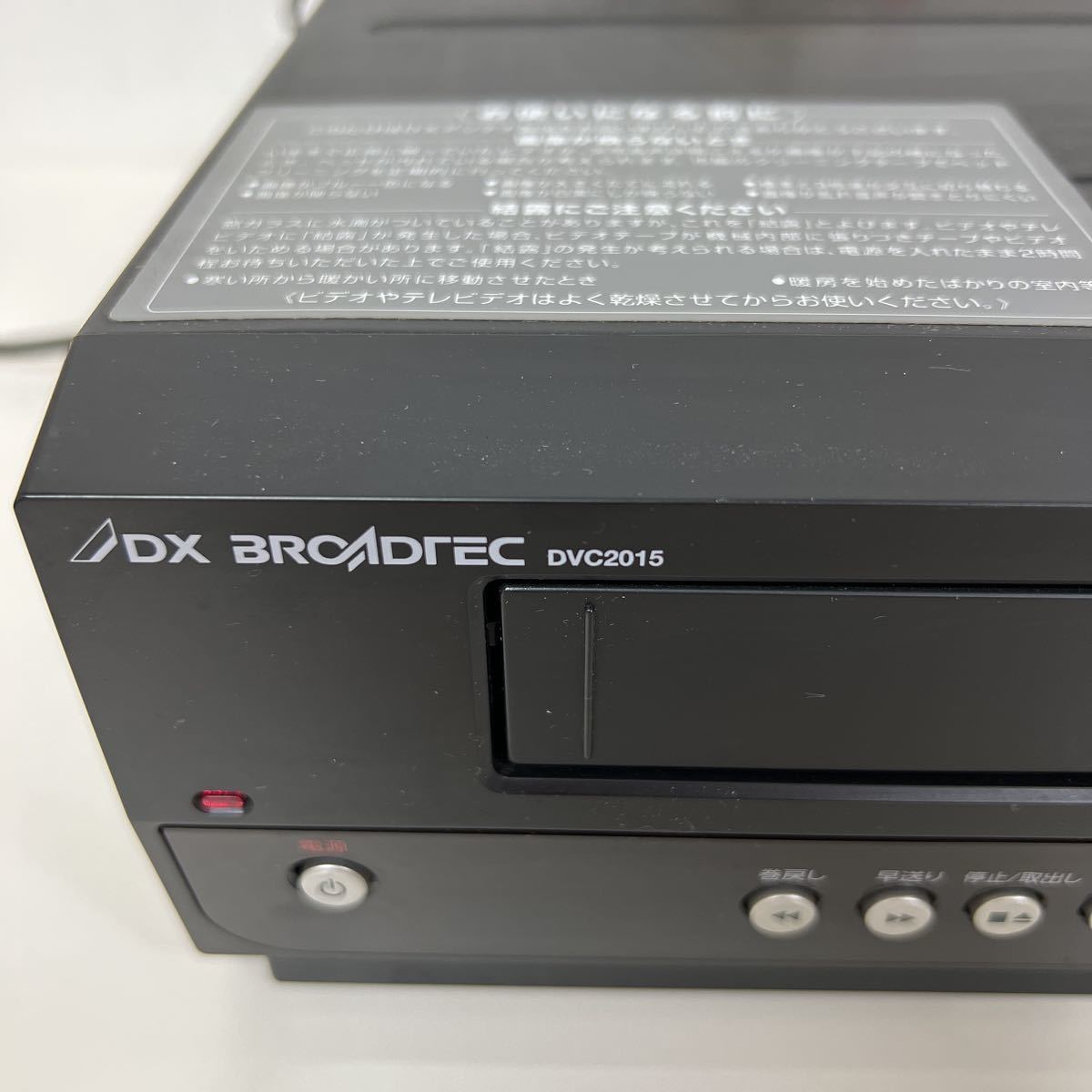 Yahoo!オークション DXアンテナ BROADTEC DVC2015 ビデオ一体型DVD 