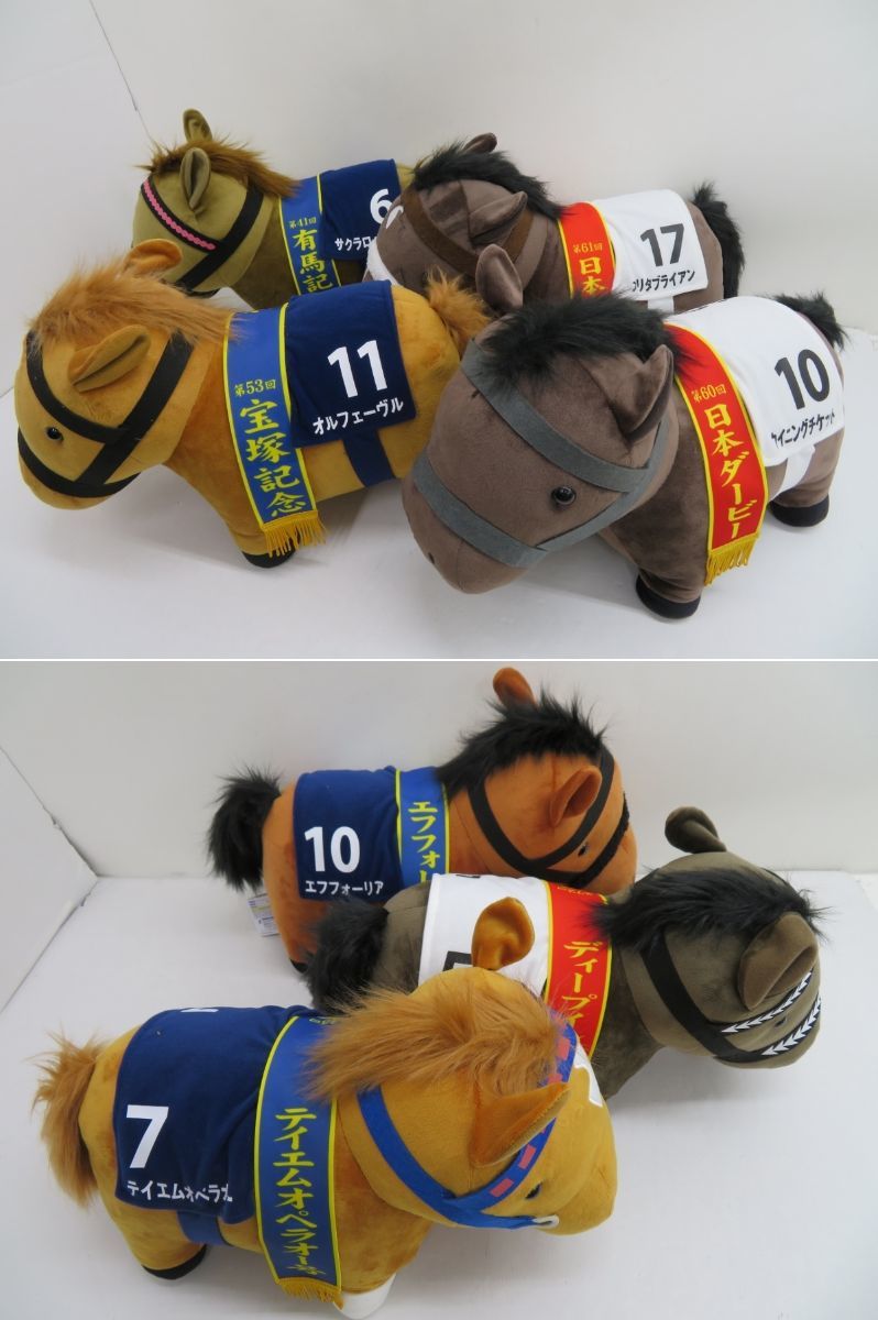 サラブレッドコレクションBIGぬいぐるみ6頭セット