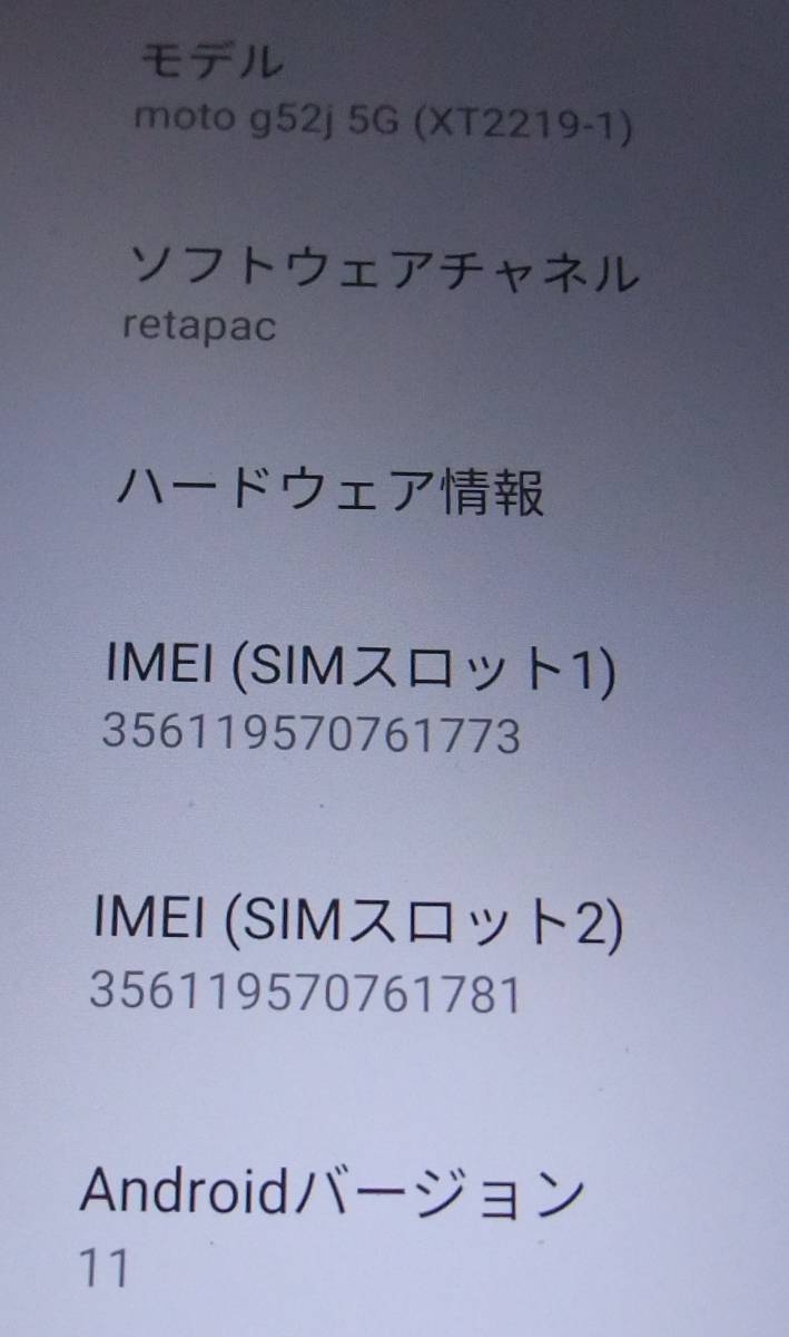 MOTOROLA moto g52j ブラック　_3