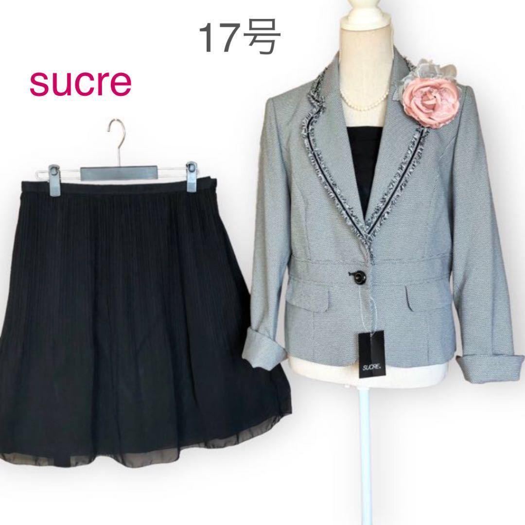 新品sucre シュクル 17号 フォーマル セットアップスーツ ブラック 4L大きいサイズ ジャケット スカート 未使用タグ付き セレモニー 入学式