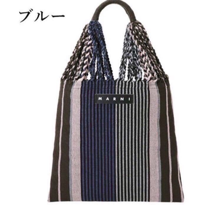 【新品】MARNI マルニ フラワーカフェ ハンモックバッグ トートバッグ 人気 未使用 ハンドバッグ ストライプバッグ MARKET