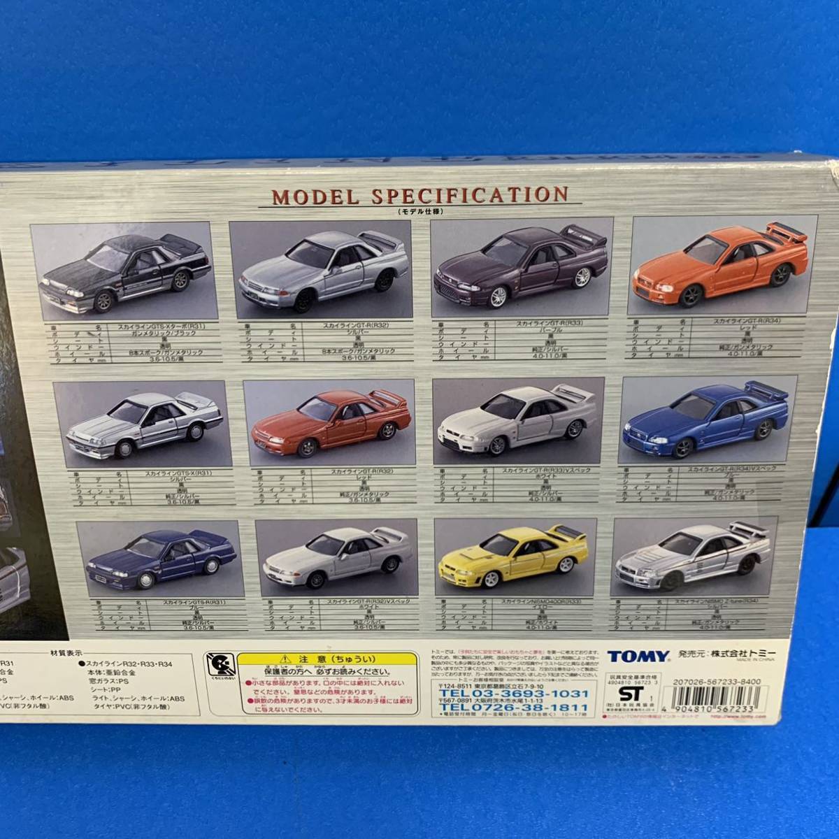 トミカリミテッド 日産スカイライン 12台セットvol.2 | トミカ