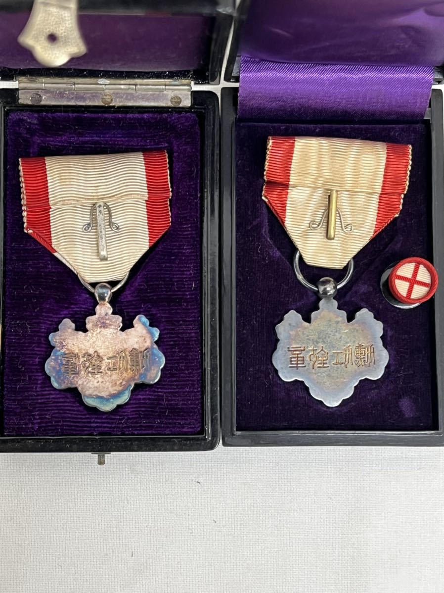 勲章・記章まとめて 勲七等青色桐葉章 勲八等白色桐葉章 日本赤十字