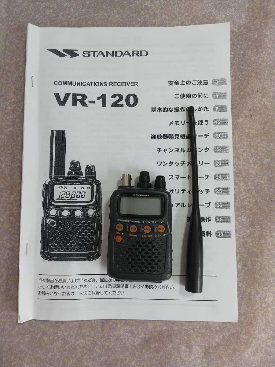 VR-120 YAESU 広帯域ハンディ受信機 スタンダード エアバンド 広帯域