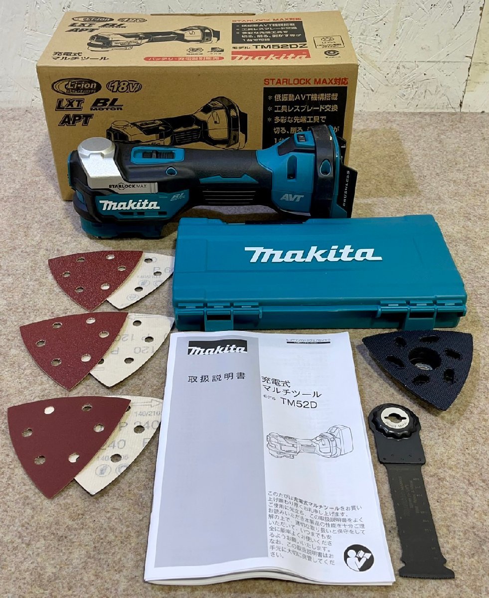 新品未使用 Makita/マキタ 18V 充電式マルチツール スターロックマックス TM-52DZ 本体のみ サンディングペーパー ツールボックス 切断機