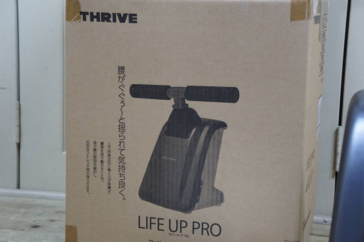 ★☆未使用品 スライヴ LIFE UP PRO MD-081 次世代型腰 マッサージャー☆★ LIFE UP PRO 正規品 THRIVE MD