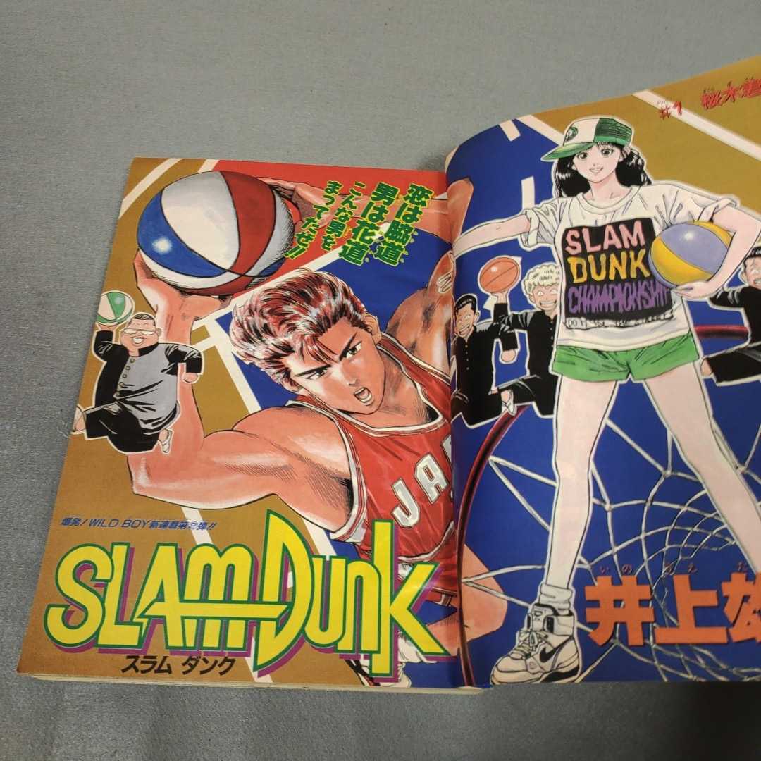 週刊少年ジャンプ◇1990年No.42◇スラムダンク◇新連載号