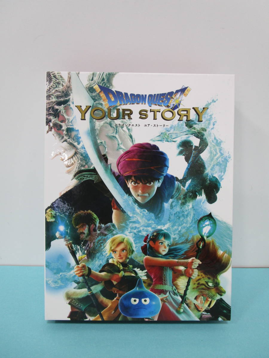 ドラゴンクエスト ユア・ストーリー Blu-ray 完全数量限定版 [Blu-ray