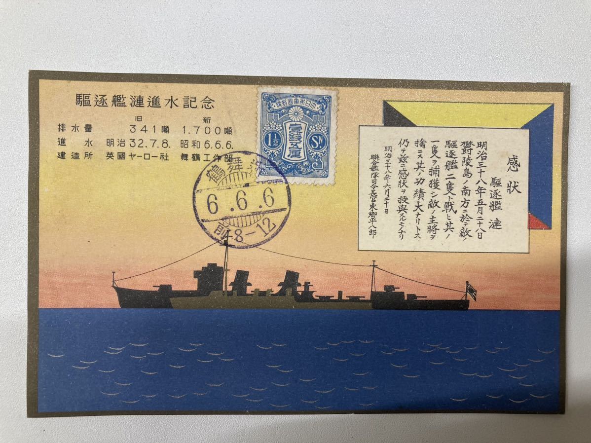 戦前絵葉書 郵便はがき 希少 202 たくさん中から当方を 【公式通販】