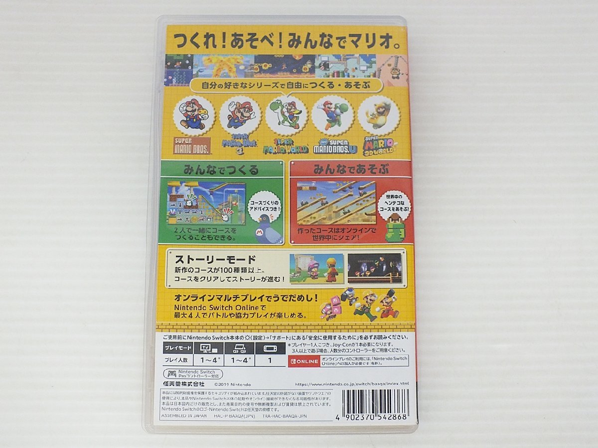1円～ [4A-51-056-1] 未使用 Nintendo Switch ニンテンドースイッチ 有機ELモデル HEG-001 ホワイト& 中古 スーパーマリオメーカー2 セット 世界のアソビ大全51 Nintendo Switch ストア 美品☆クラブニンテンドー 2枚