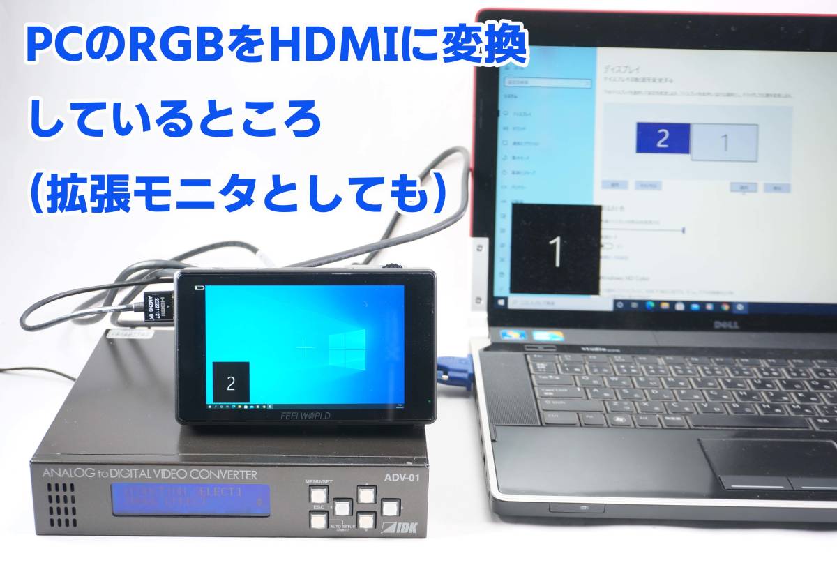ADV-01 アナログ to HDMIコンバーター | 株式会社アイ・ディ・ケイ