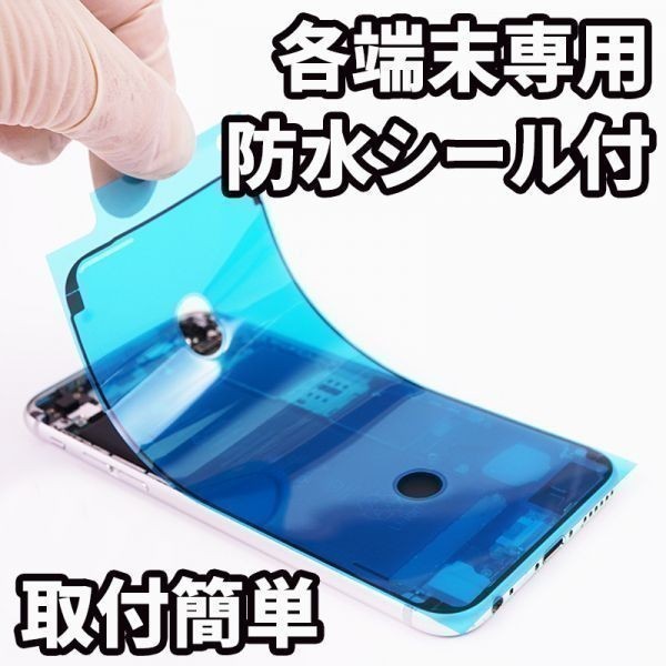 新品☆工具付き】iPhone X incellパネル 液晶 防水テープ付き 101