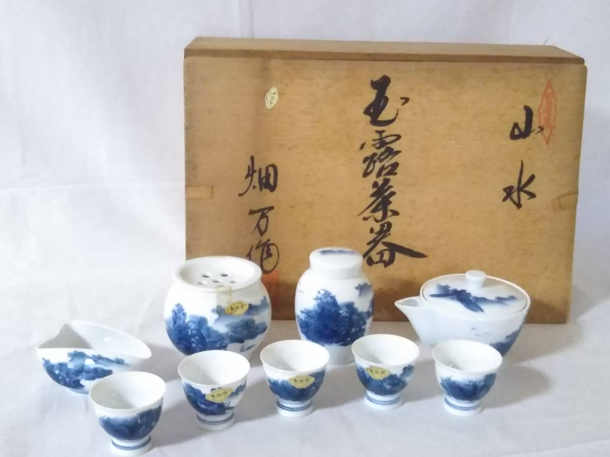 献上伊万里焼 玉露茶碗と湯冷まし