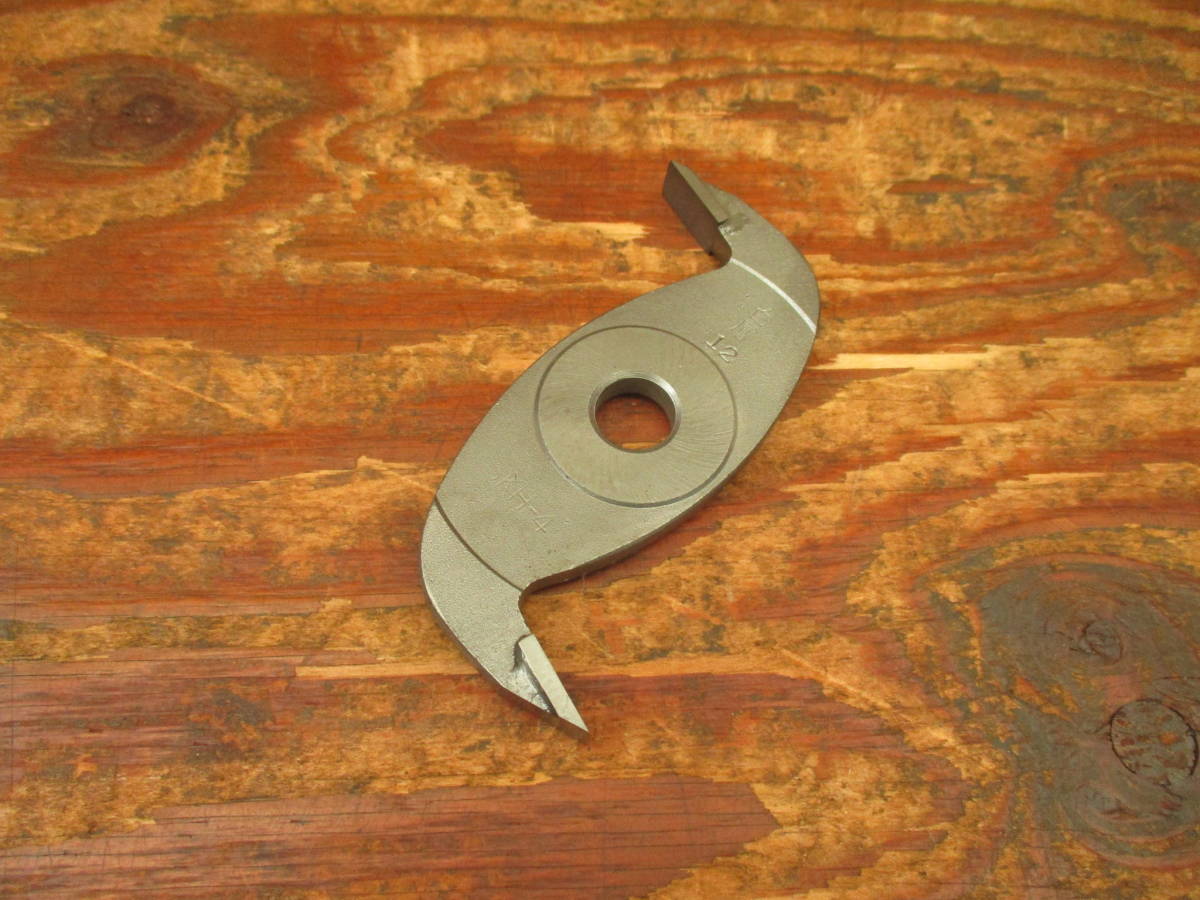 ミゾキリカッター　溝切カッター　溝切機　パーツ　約120×12×15mm　＃２１