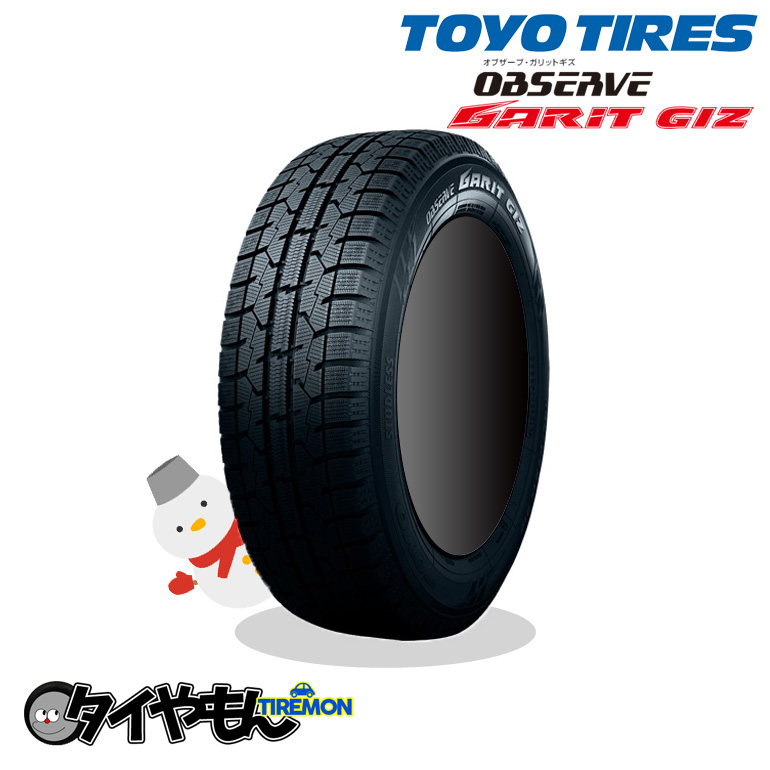 トーヨー GARIT GIZ 145/65R15 72Q 2019年製 8.5分山【2本/スタッドレス/15インチ/ミツビシ アイ等に/送料無料】 GARIT GIZ 72Q RIZLEY WEDS（ウェッズ） メタリック