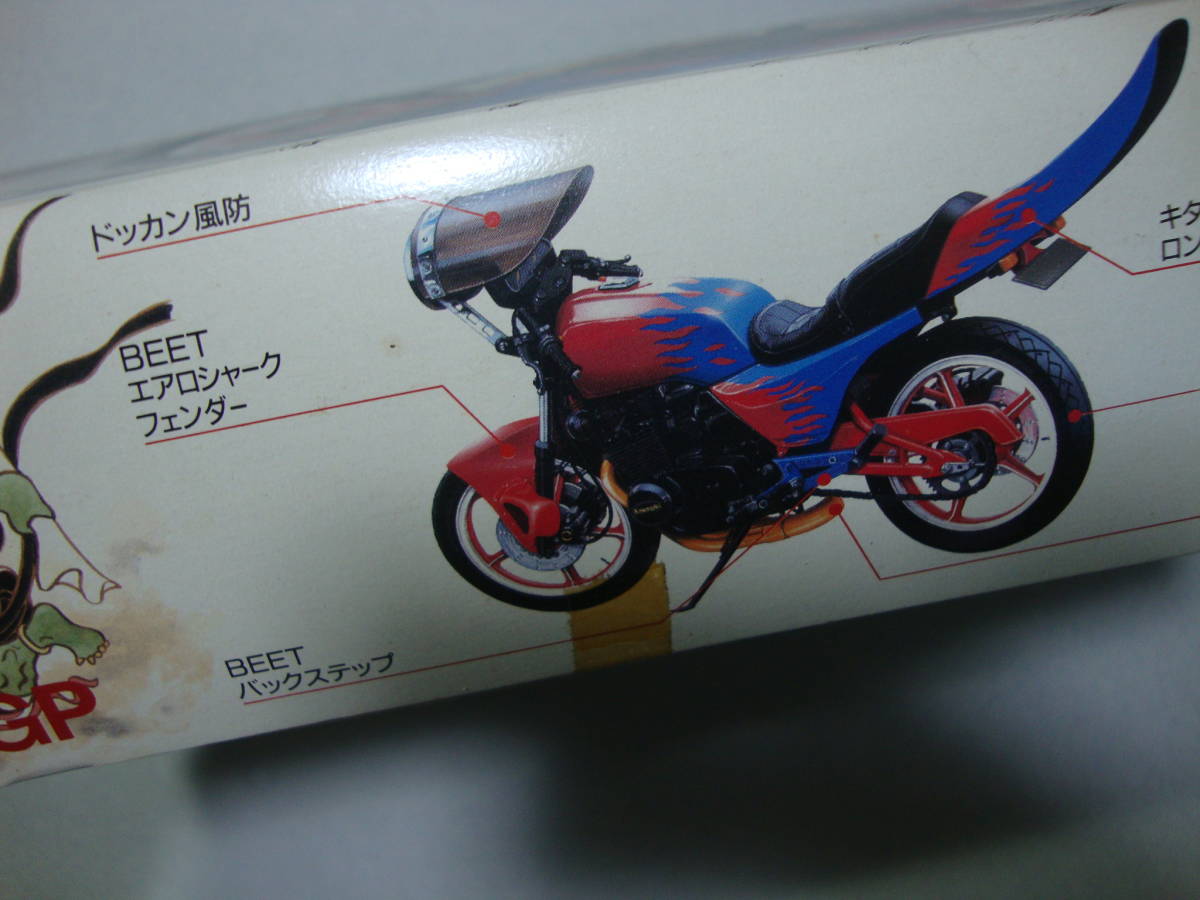 アオシマ 1/12 俺のマシン KAMIKAZE RIDER カワサキ KAWASAKI Z400GP アオシマ 1/12 俺のマシン KAMIKAZE RIDER カワサキ KAWASAKI Z400GP