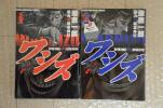 ワシズ1~2 閻魔の闘牌/原恵一郎/竹書房/近代麻雀_1