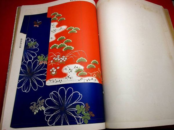557 特大本 石版画約70図 着物図案集 大正4年 大八木春暁 京都高栄会
