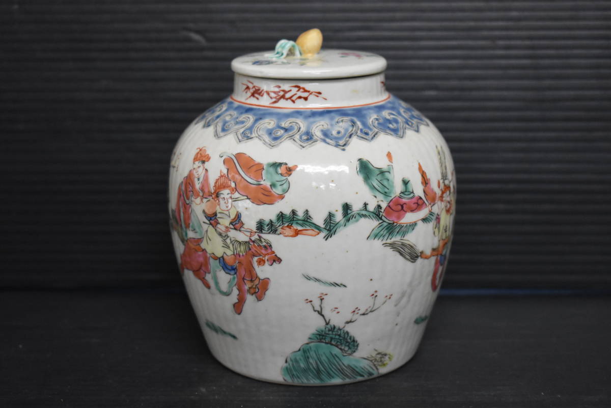 うぶ品　中国古玩　唐物　大清同治年製　色絵粉彩人物図茶入　茶壺　茶道具　古美術品　