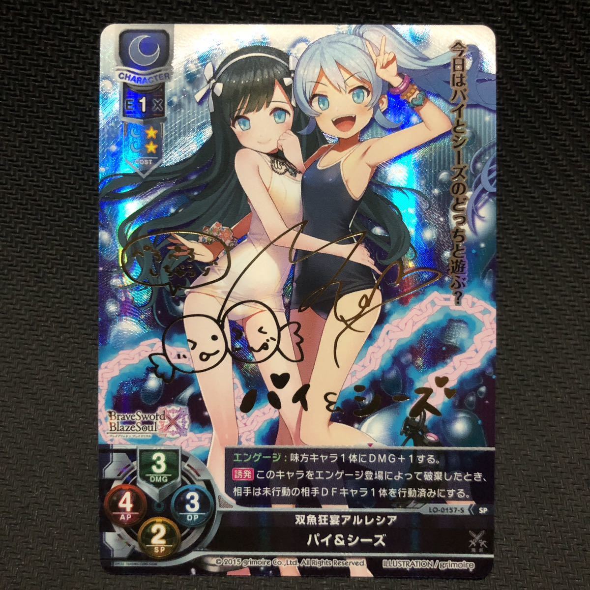 SP パイ＆シーズ 佳村はるか 箔押しサインカード Overture Ver.ブレイブソード×ブレイズソウル 1.0 ブースターパック Lycee リセ