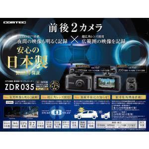 ZDR035 コムテック ドライブレコーダー コムテックZDR035型前後2カメラドラレコ 人気商品 ZDR036 COMTEC【コムテック】ドライブレコーダー ZDR035 未使用品