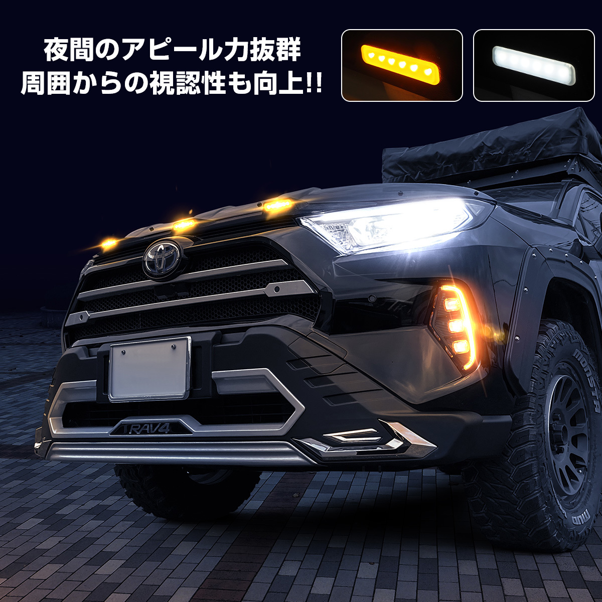 新型 RAV4 パーツ 50系 LED フロントノーズカバー 1P 純正色 ホワイト 