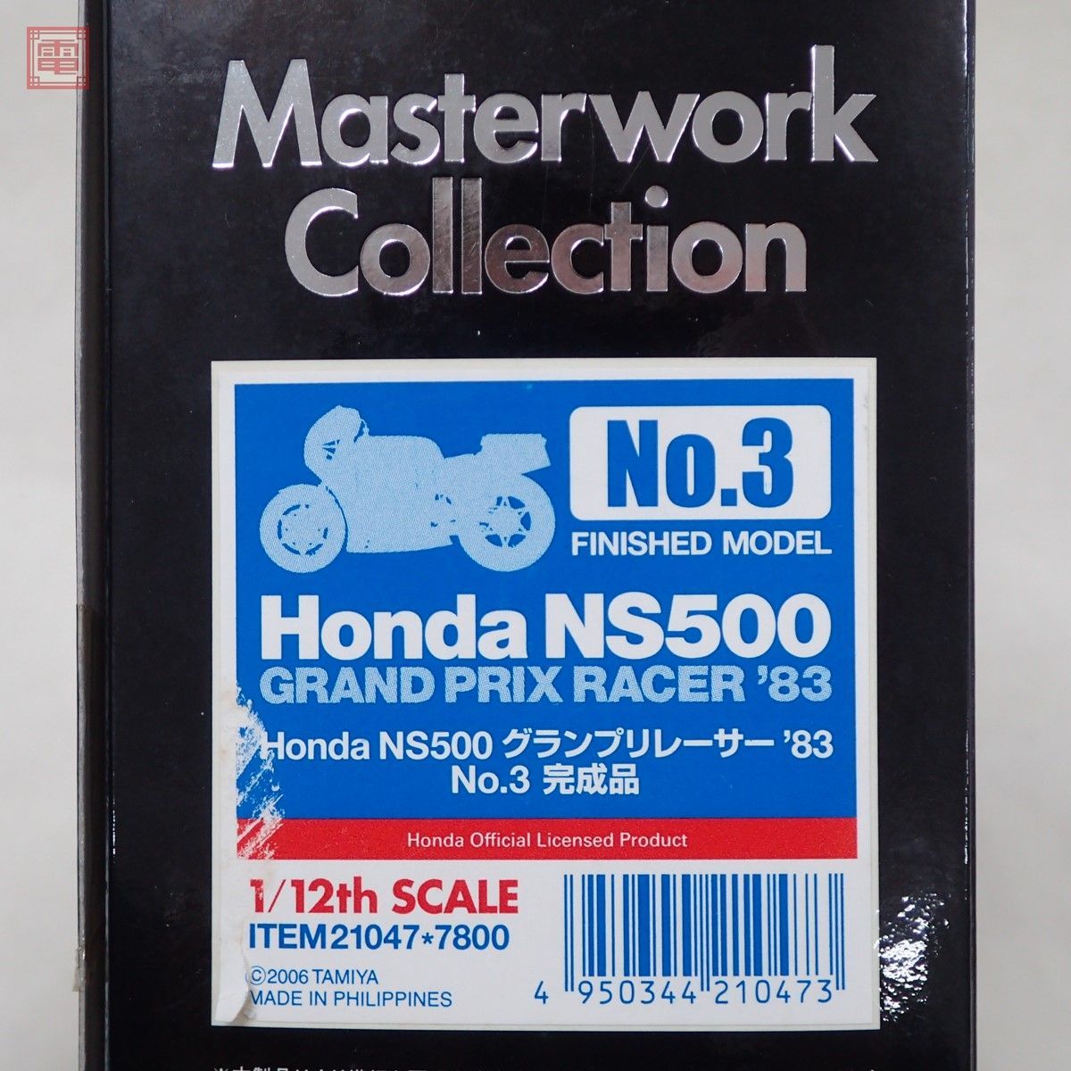 専用です タミヤ マスターワークコレクション 1/12 ホンダ NS500 グランプリ