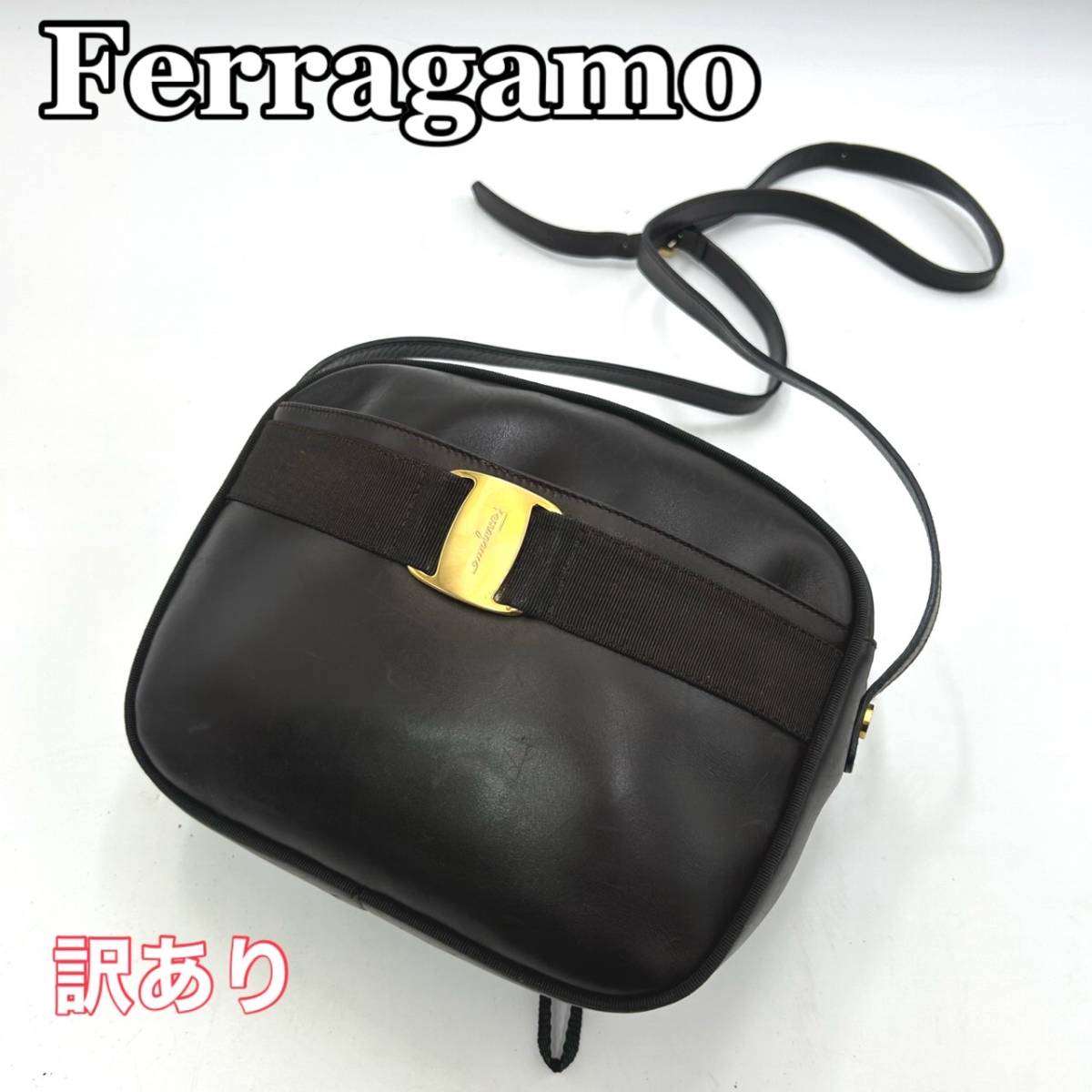 B633 【訳けあり】Ferragamo サルヴァトーレフェラガモ ショルダー 