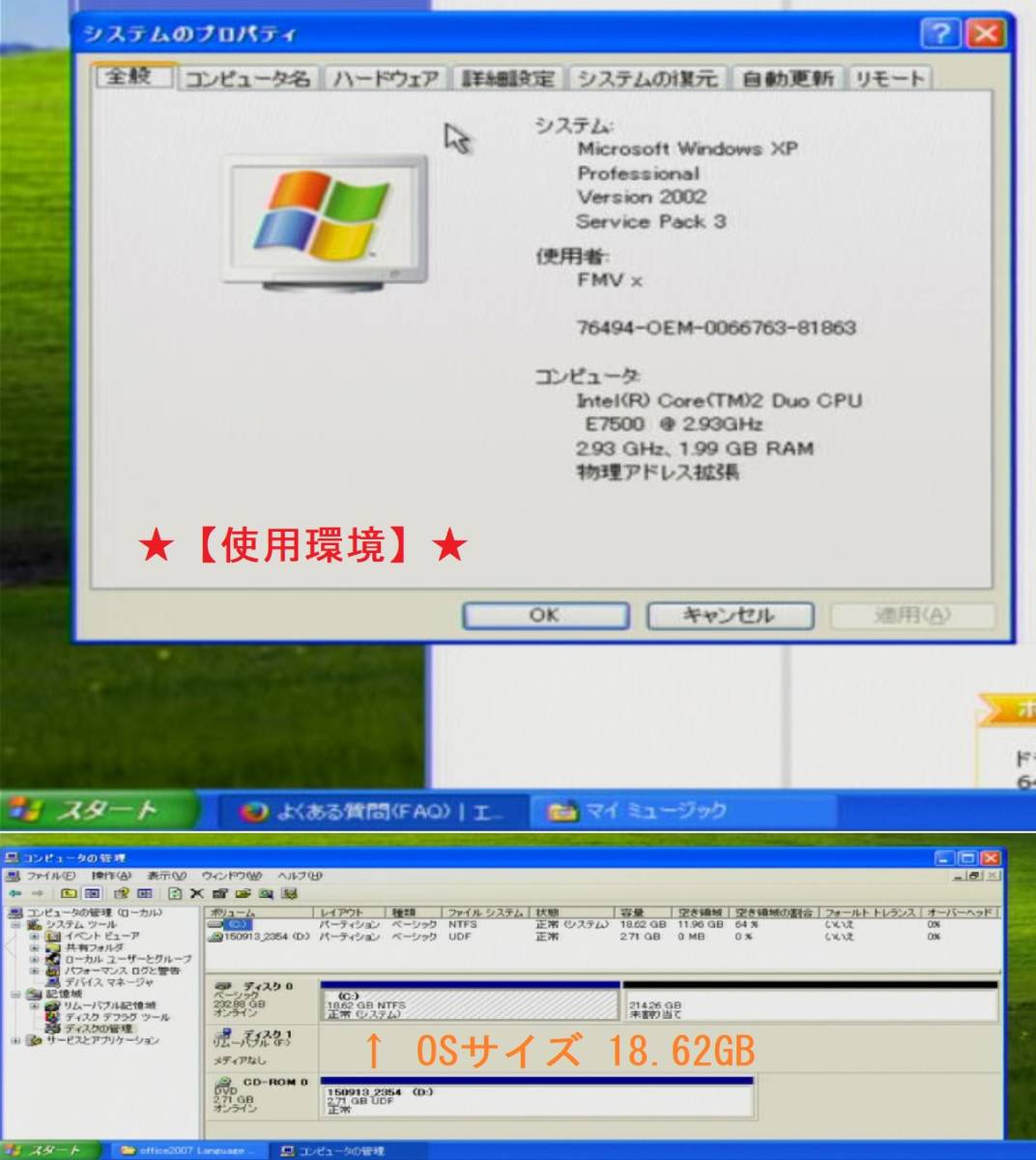 【DVD50】 Win XP SP3 Installer Product Key & Reference Information 付【送：無料】_4