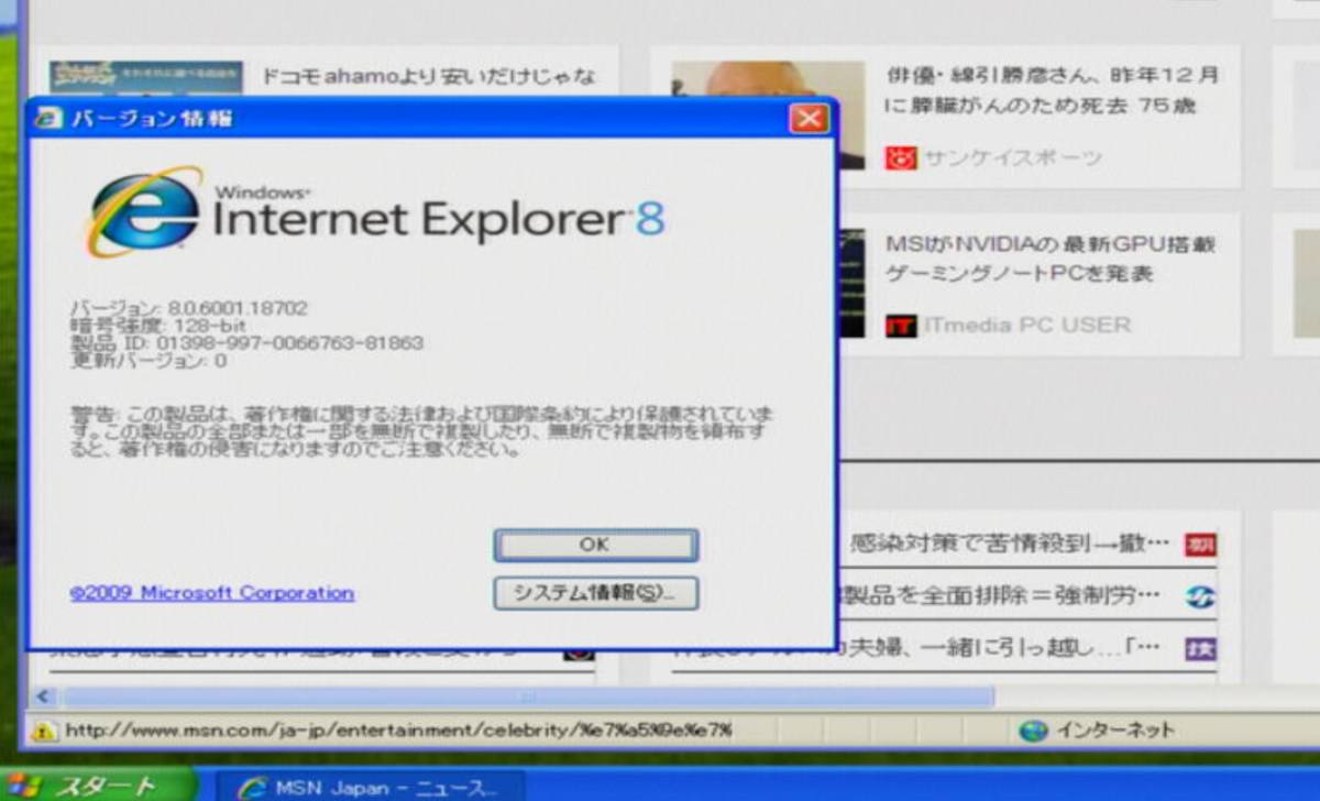 【DVD50】 Win XP SP3 Installer Product Key & Reference Information 付【送：無料】_7