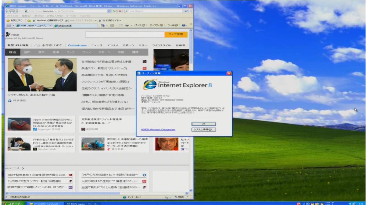 【DVD50】 Win XP SP3 Installer Product Key & Reference Information 付【送：無料】_8
