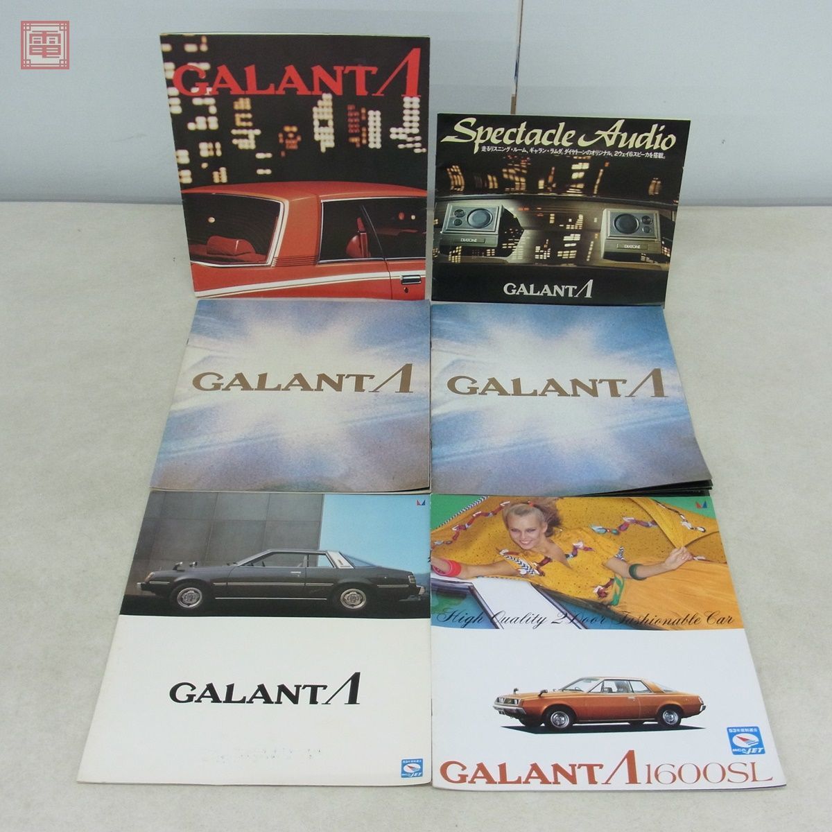 カタログ 三菱 ギャラン Λ ラムダ/? シグマ まとめて14冊セット GALANT A121/A123/A131/A133系 おまけ付 旧車 1970年代 当時物【20