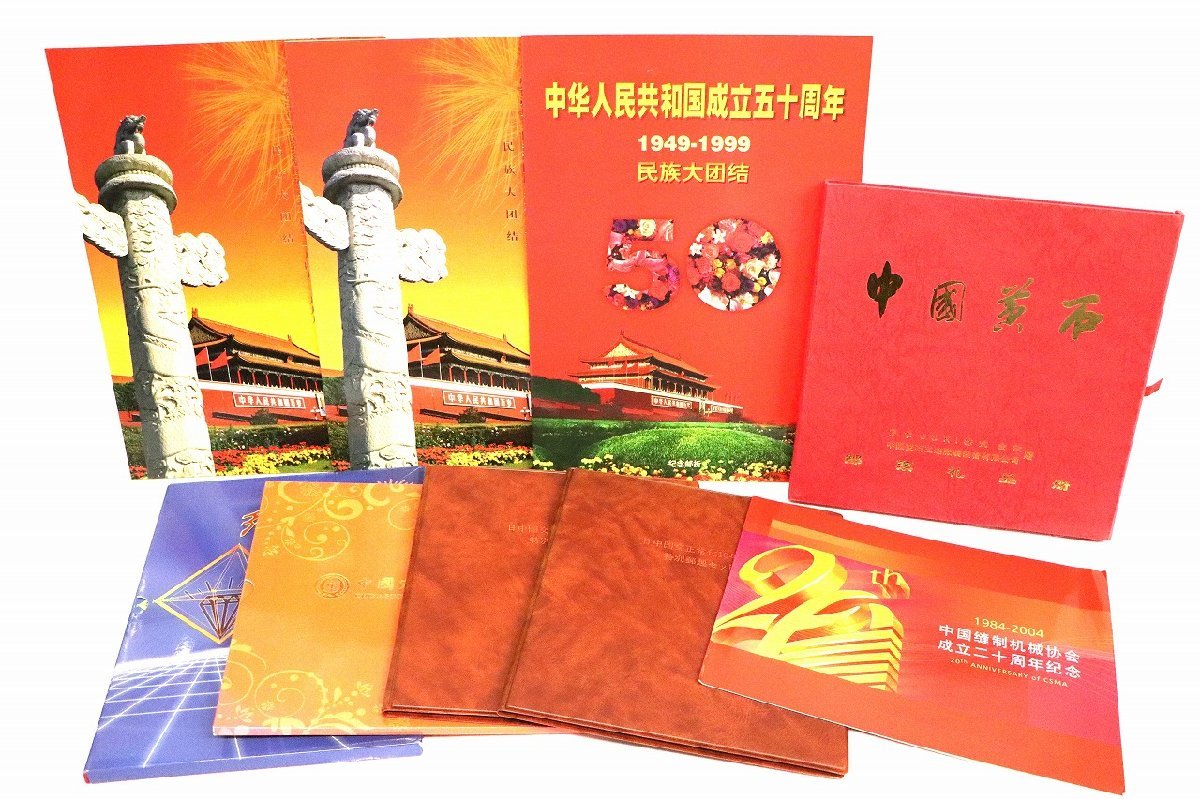 中国切手 特22 古生代の動物　3種完　初日カバー 1958年　FDC 中国切手 特22 古生代の動物 3種完 初日カバー 1958年 FDC Yahoo
