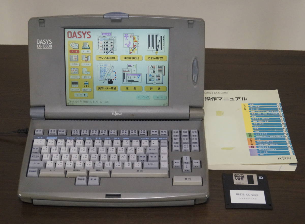 オアシス OASYS ワープロ 富士通 整備済・動作保証付ワープロ LX-C300 