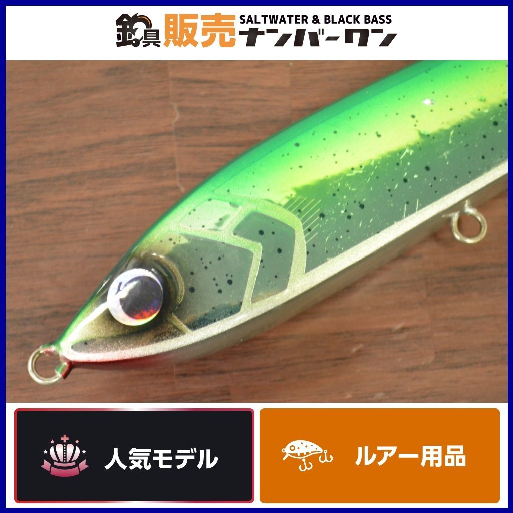 人気モデル】メロン屋工房 フラップベイト 260 シイラ FLAP BAIT