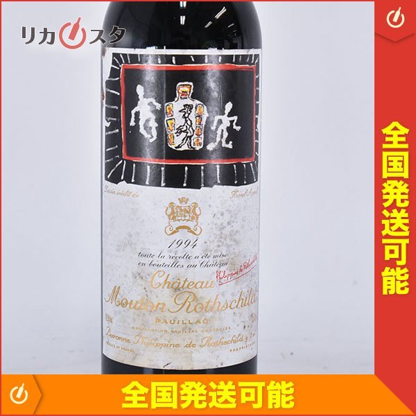 シャトー ムートン ロートシルト 0 ロス 安い商品 | 1994」の人気商品