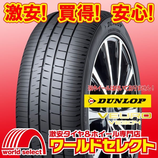 極上 205/50R17 ダンロップ ウィンターマックスWM03 2022年製