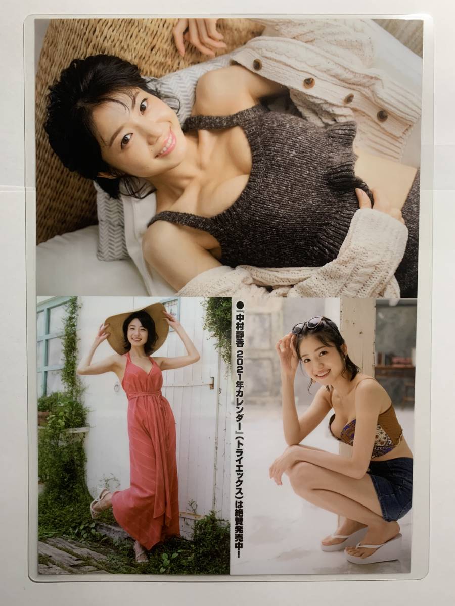 中村 静香 おっぱい