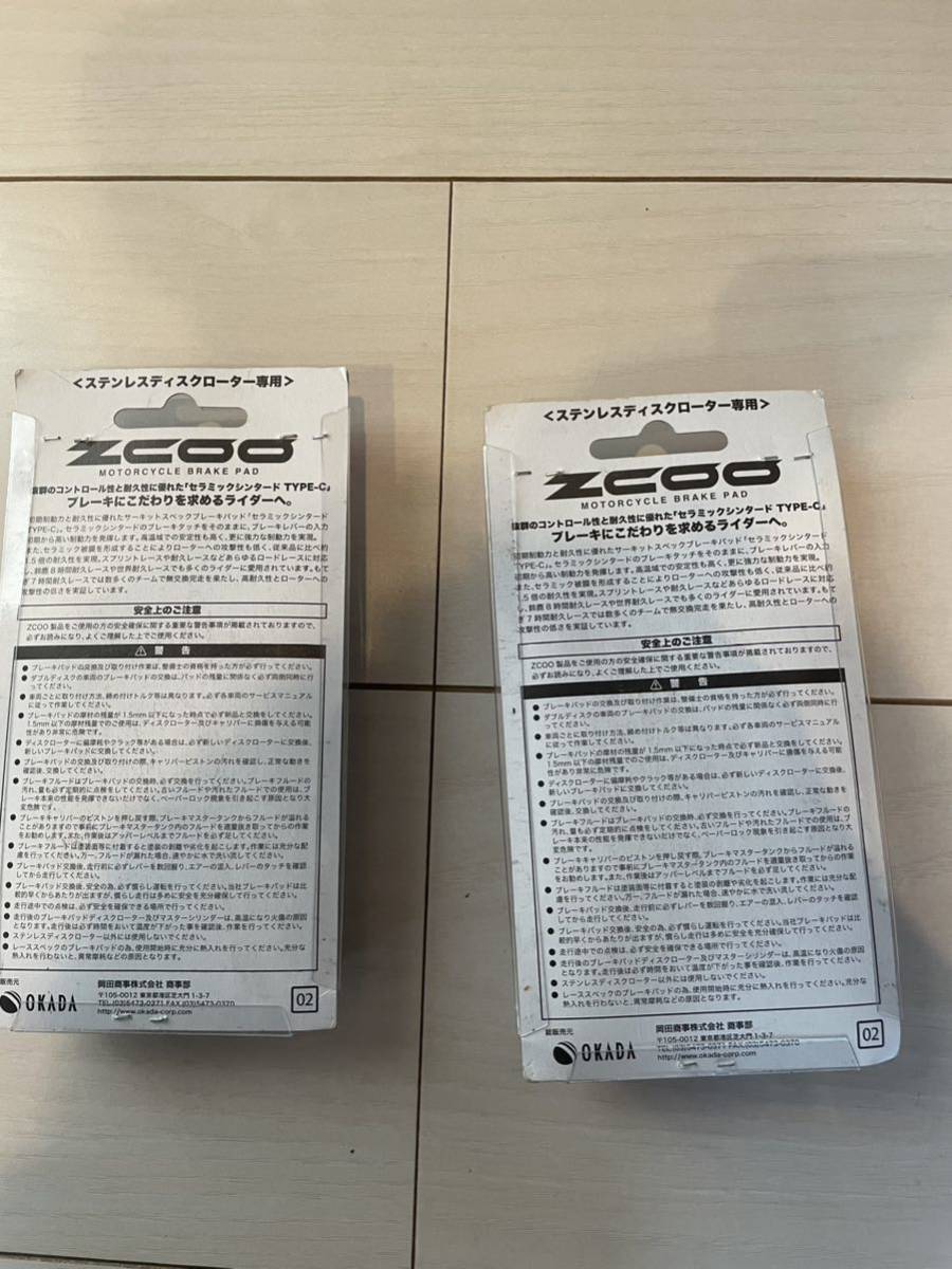 ブレーキパッド ジクー YZF-R6 TypeC zcoo タイプC 新品未使用2セット 