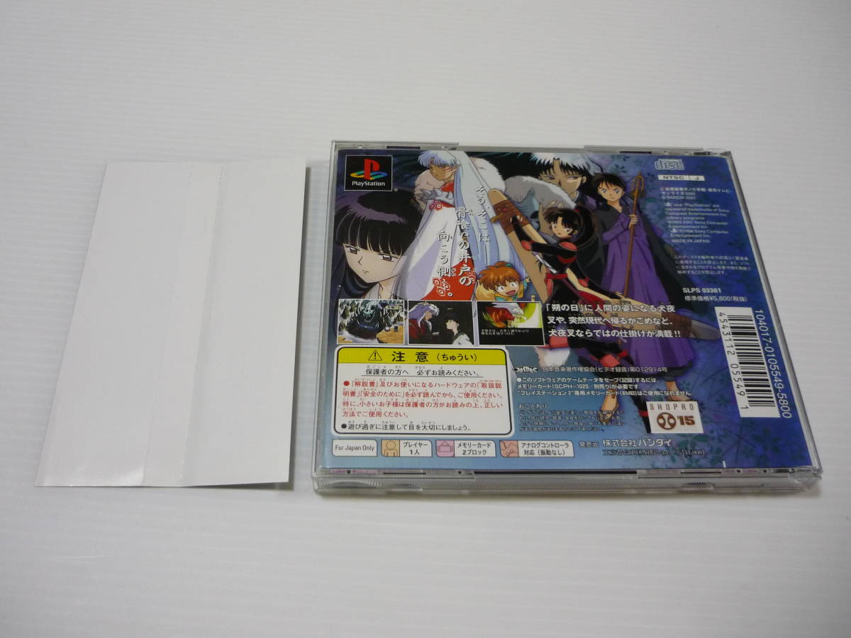 管00]【送料無料】ゲームソフト PS1 犬夜叉 SLPS-03361 プレステ 