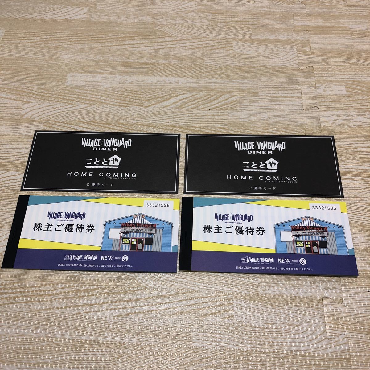 ヴィレッジヴァンガード 株主優待券2冊 【公式通販】