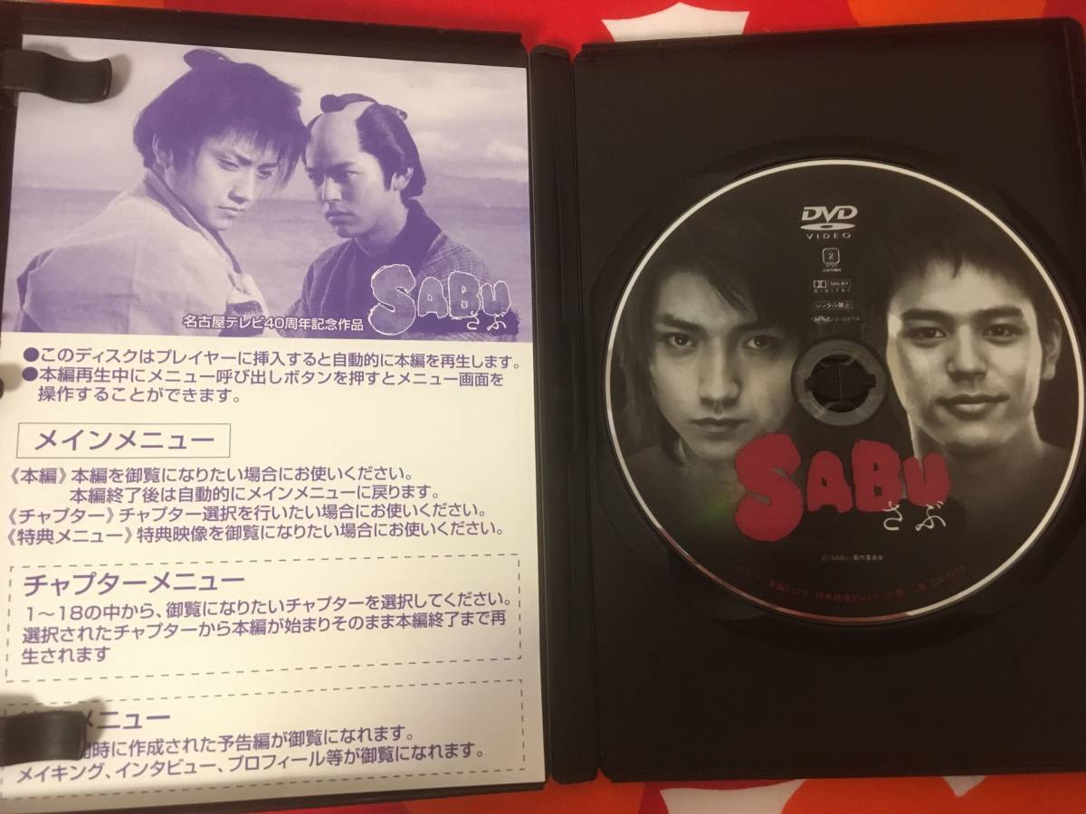 沢田研二 DVD SABU さぶ 三池崇史 藤原竜也 妻夫木聡 時代劇 2002年の