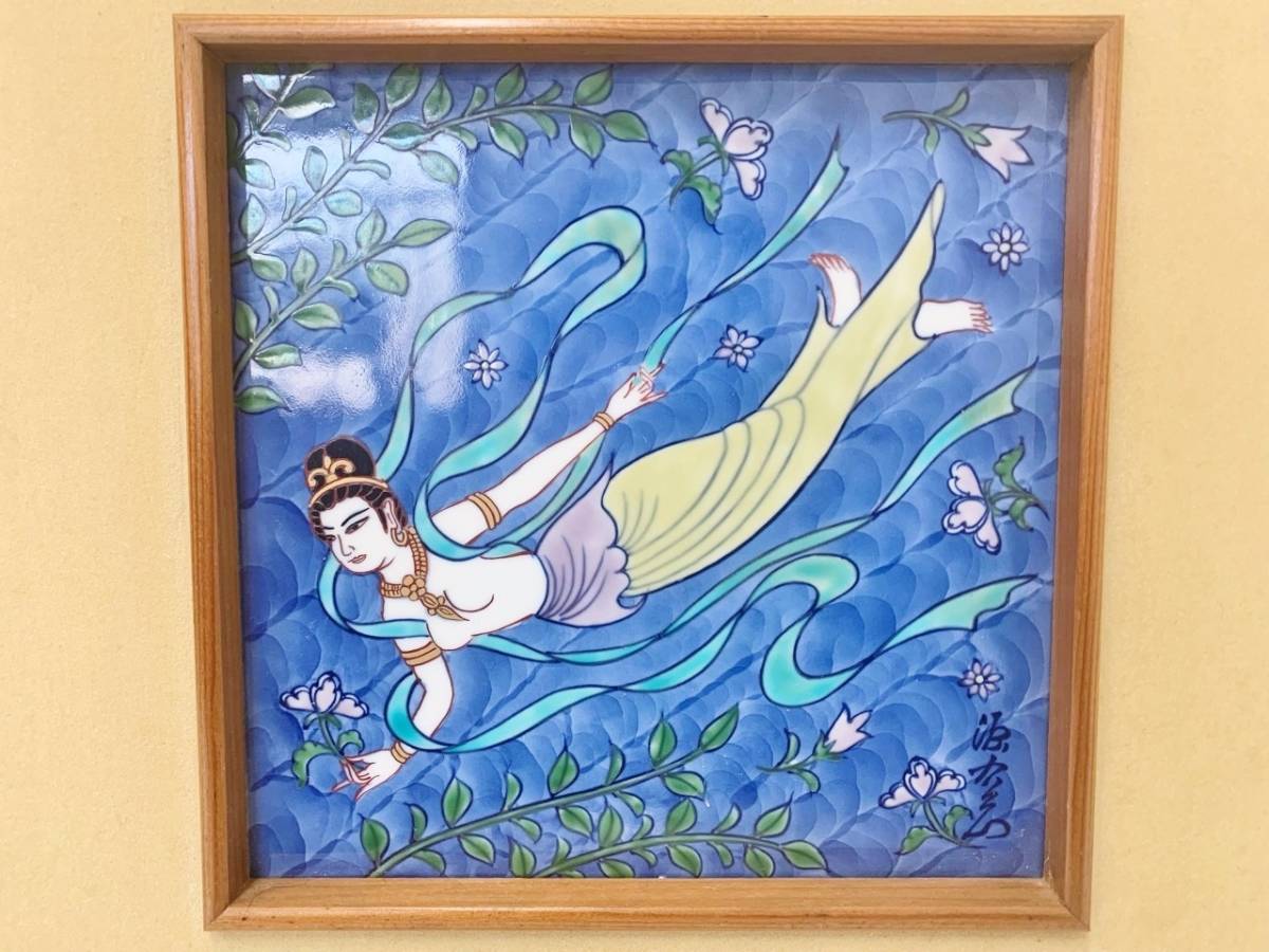 有田焼 源右衛門 陶板 花鳥 美人図 水瓶 向日葵 壁掛け アート ミナイ