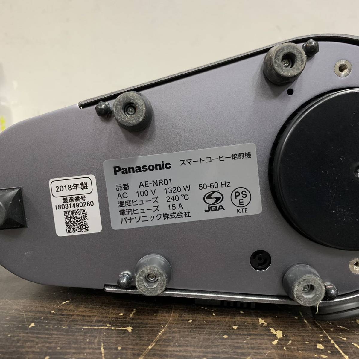 HH15 パナソニック Panasonic スマートコーヒ焙煎機 AE-NR01 2018年製 