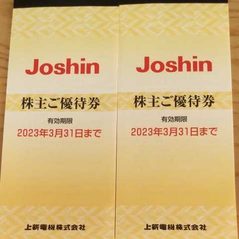 ジョーシン 株主優待 10000円分 上新電機 Joshin | TIERSPITAL