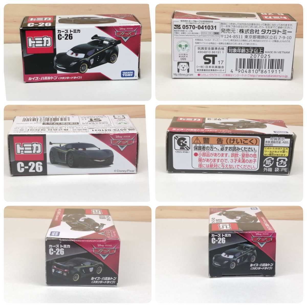 即決 [ 廃盤 カーズ トミカ C-26 ルイス・ハミルトン (スタンダード