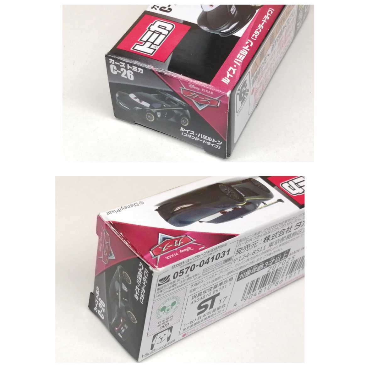 新品廃番カーズ トミカ C-26 ルイス・ハミルトン(スタンダードタイプ)